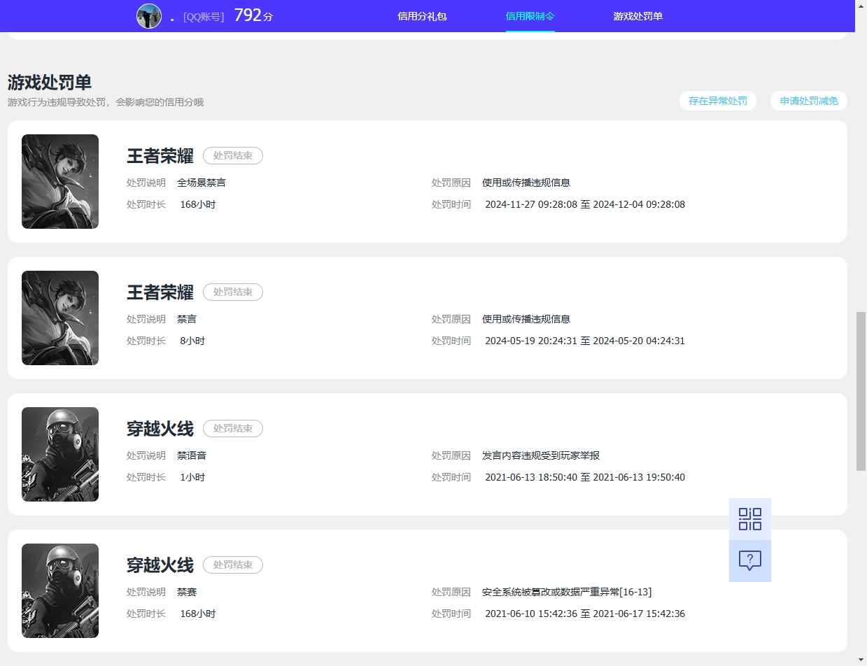 WZCU3101527王者荣耀账号详情图7