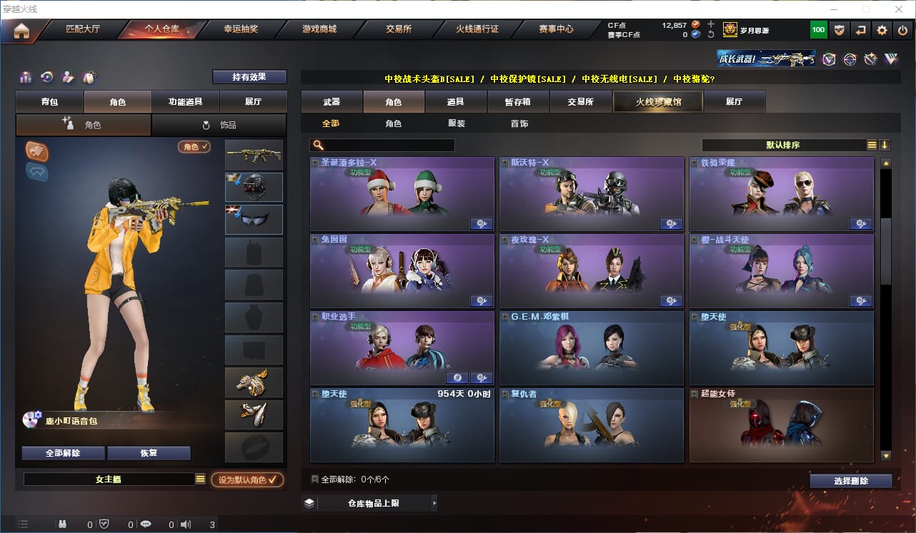 CFQM311328穿越火线账号详情图10