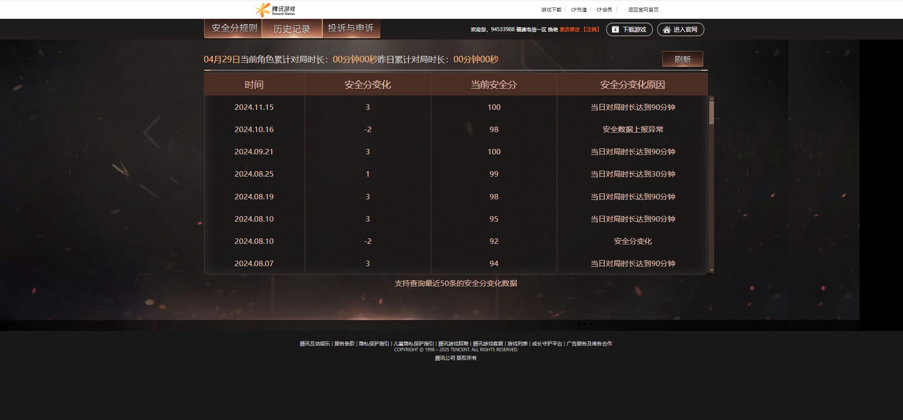 CFQM311328穿越火线账号详情图33
