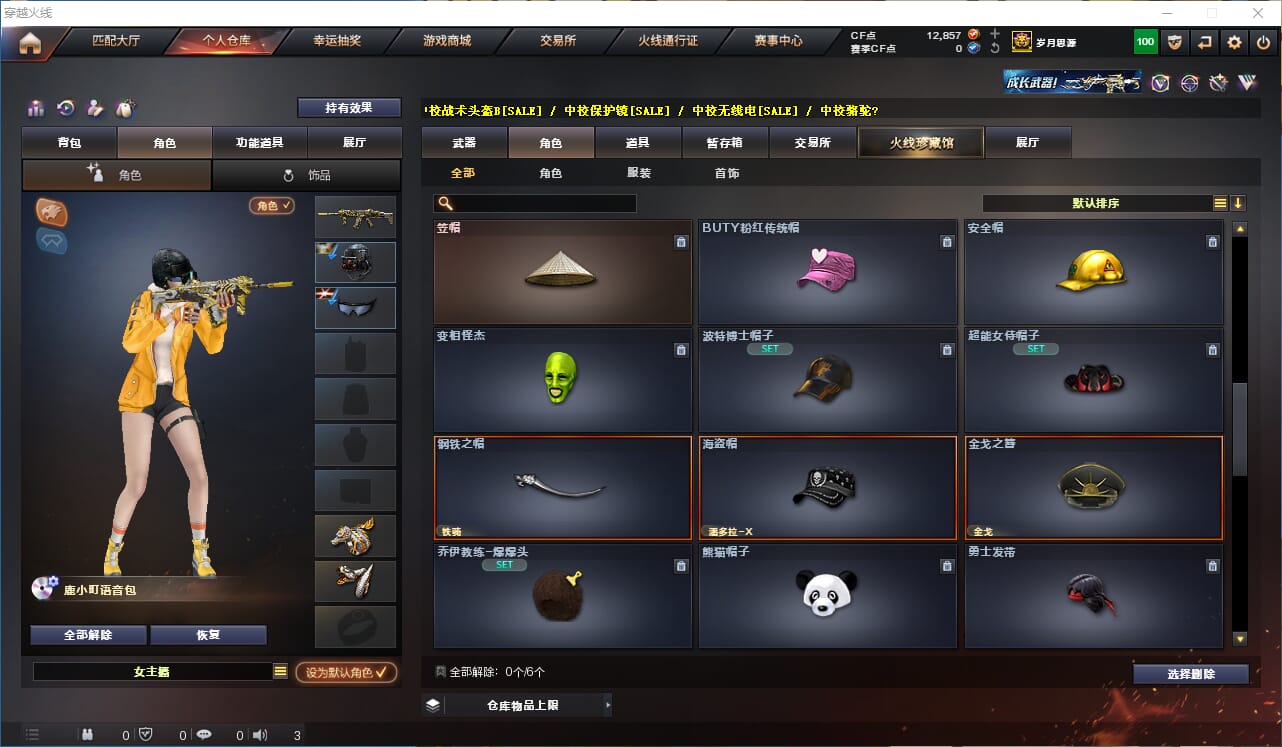 CFQM311328穿越火线账号详情图14