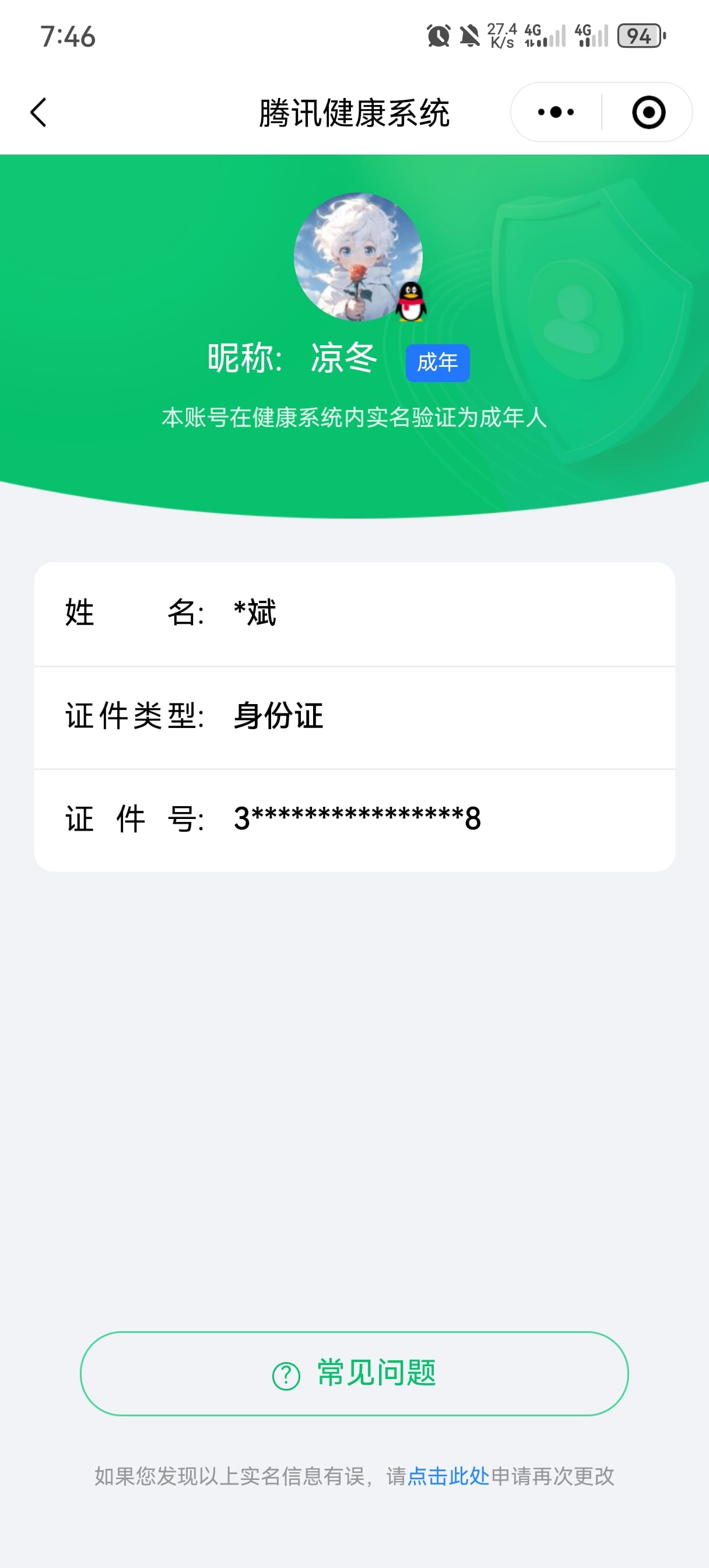 CFQM311328穿越火线账号详情图36