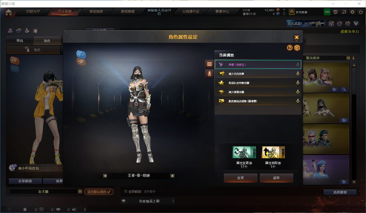 CFQM311328穿越火线账号详情图19