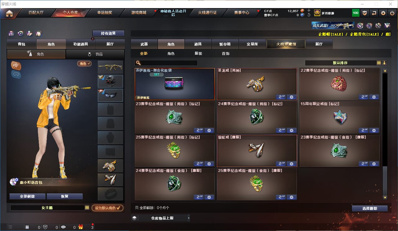 CFQM311328穿越火线账号详情图28