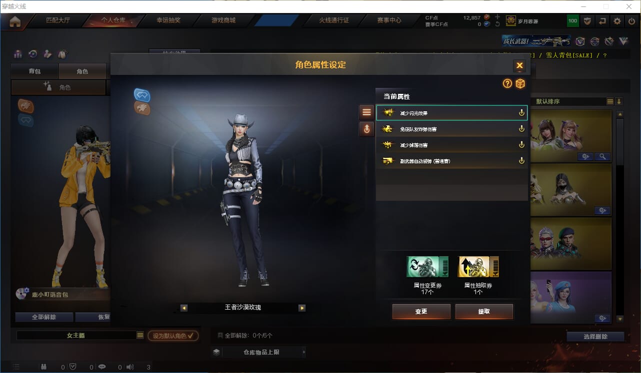 CFQM311328穿越火线账号详情图21