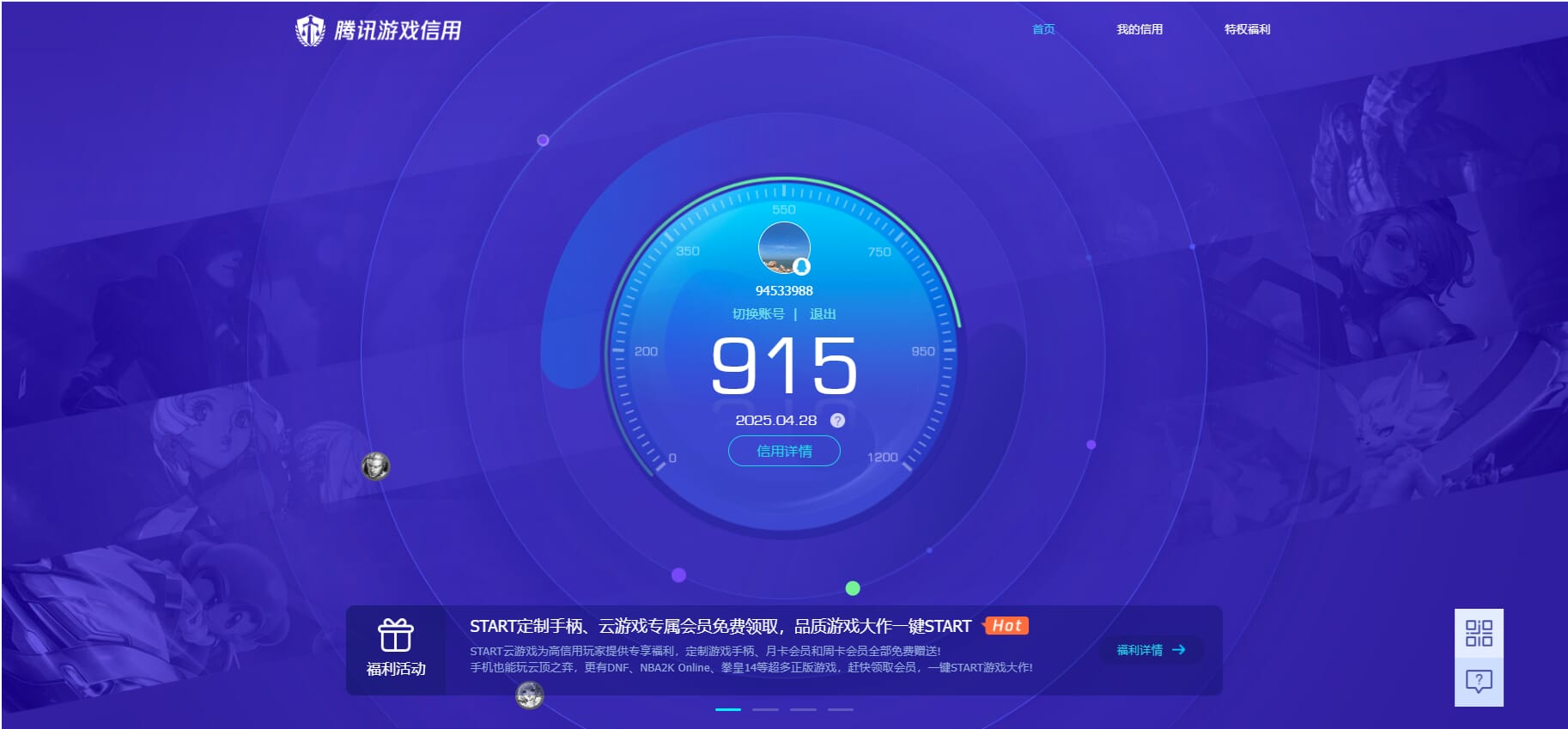 CFQM311328穿越火线账号详情图35