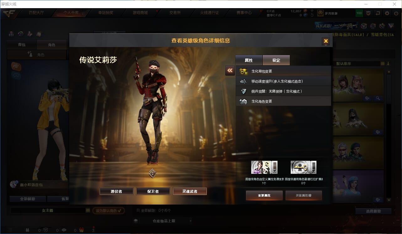 CFQM311328穿越火线账号详情图17