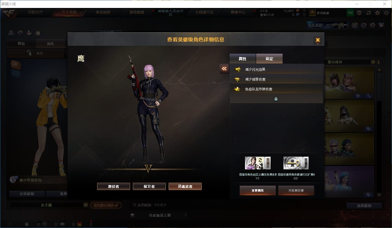 CFQM311328穿越火线账号详情图18