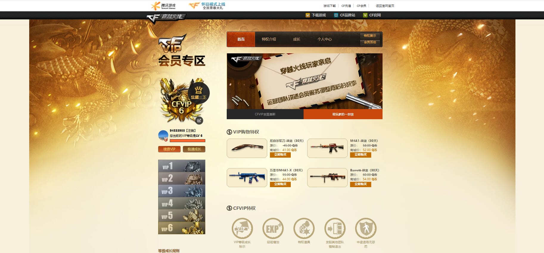 CFQM311328穿越火线账号详情图40