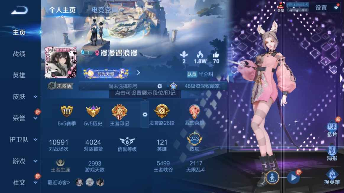 WZQM3249550王者荣耀账号详情图3 WZQM3249550王者荣耀账号详情图3
