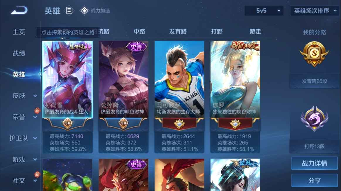 WZCU3101526王者荣耀账号详情图3