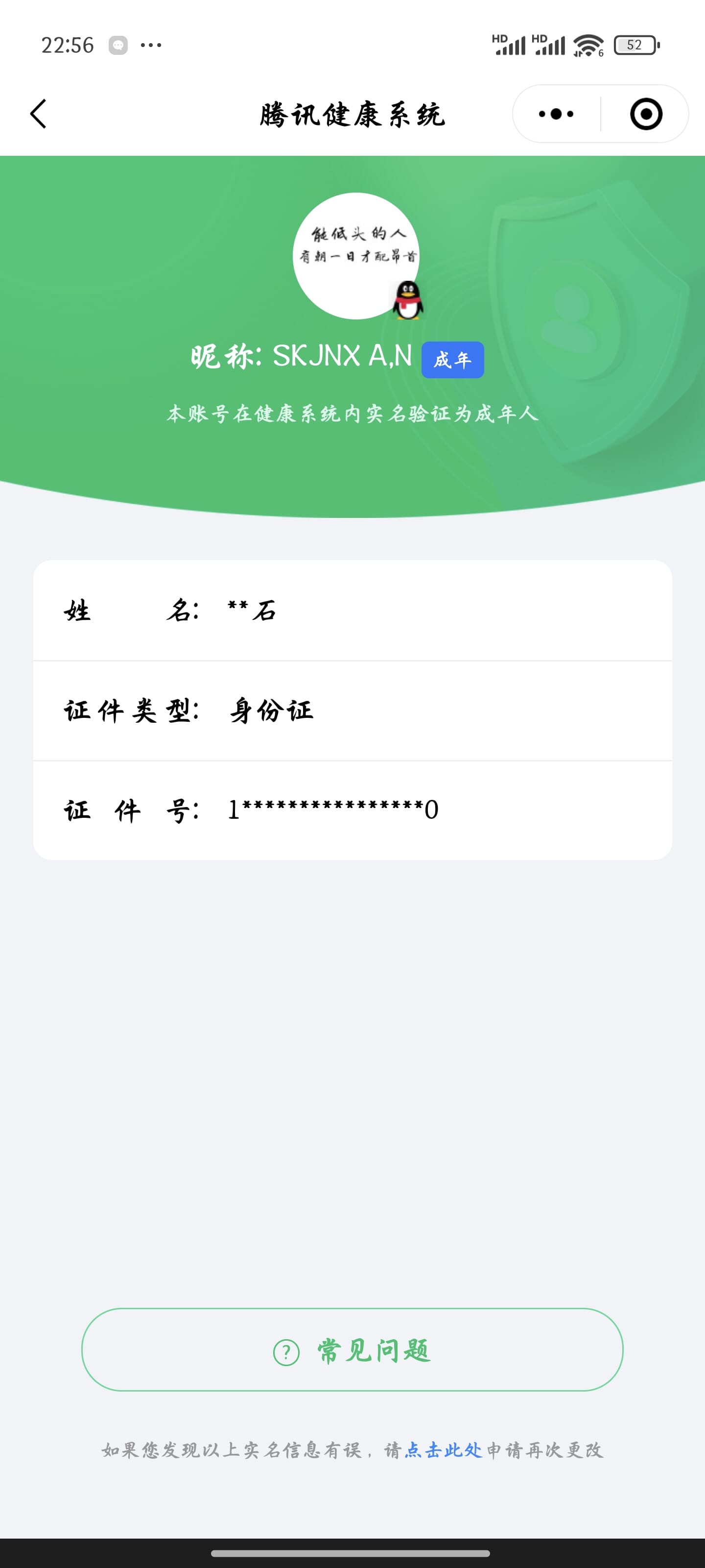 CFQM311330穿越火线账号详情图34