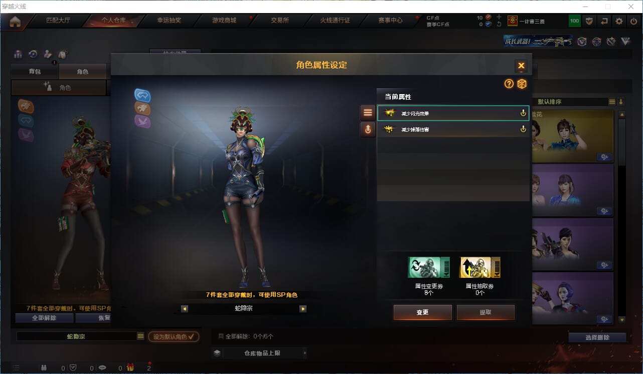 CFQM311330穿越火线账号详情图21