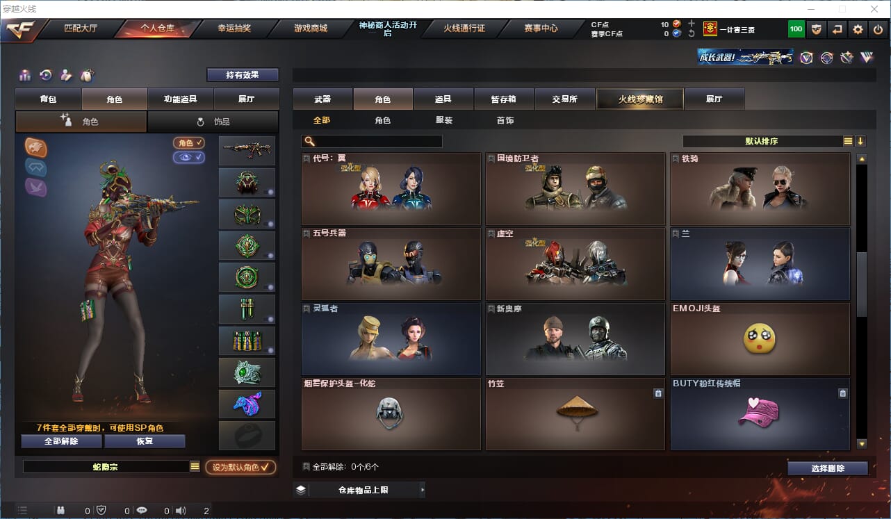 CFQM311330穿越火线账号详情图17