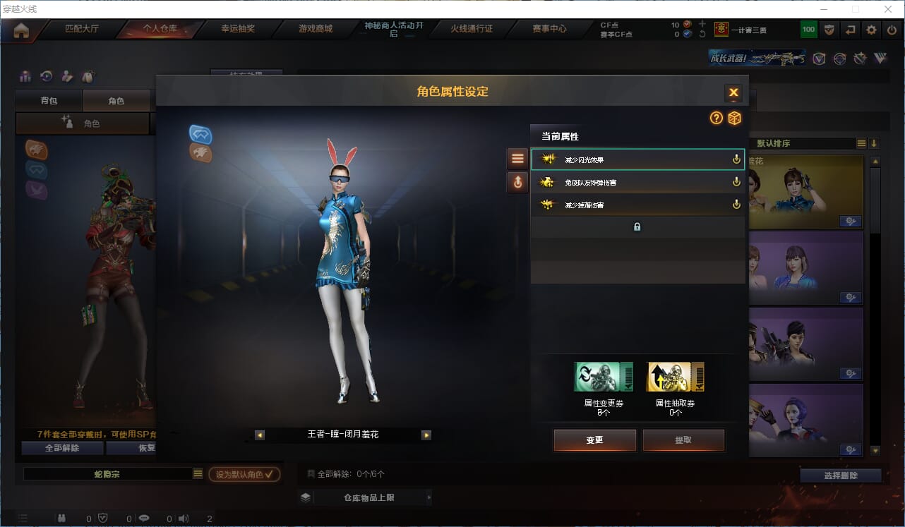 CFQM311330穿越火线账号详情图22