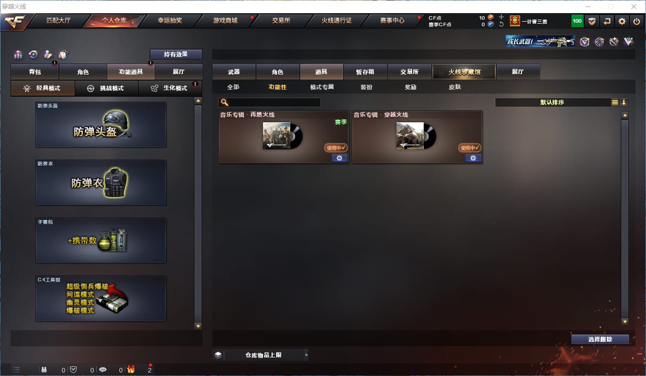 CFQM311330穿越火线账号详情图23