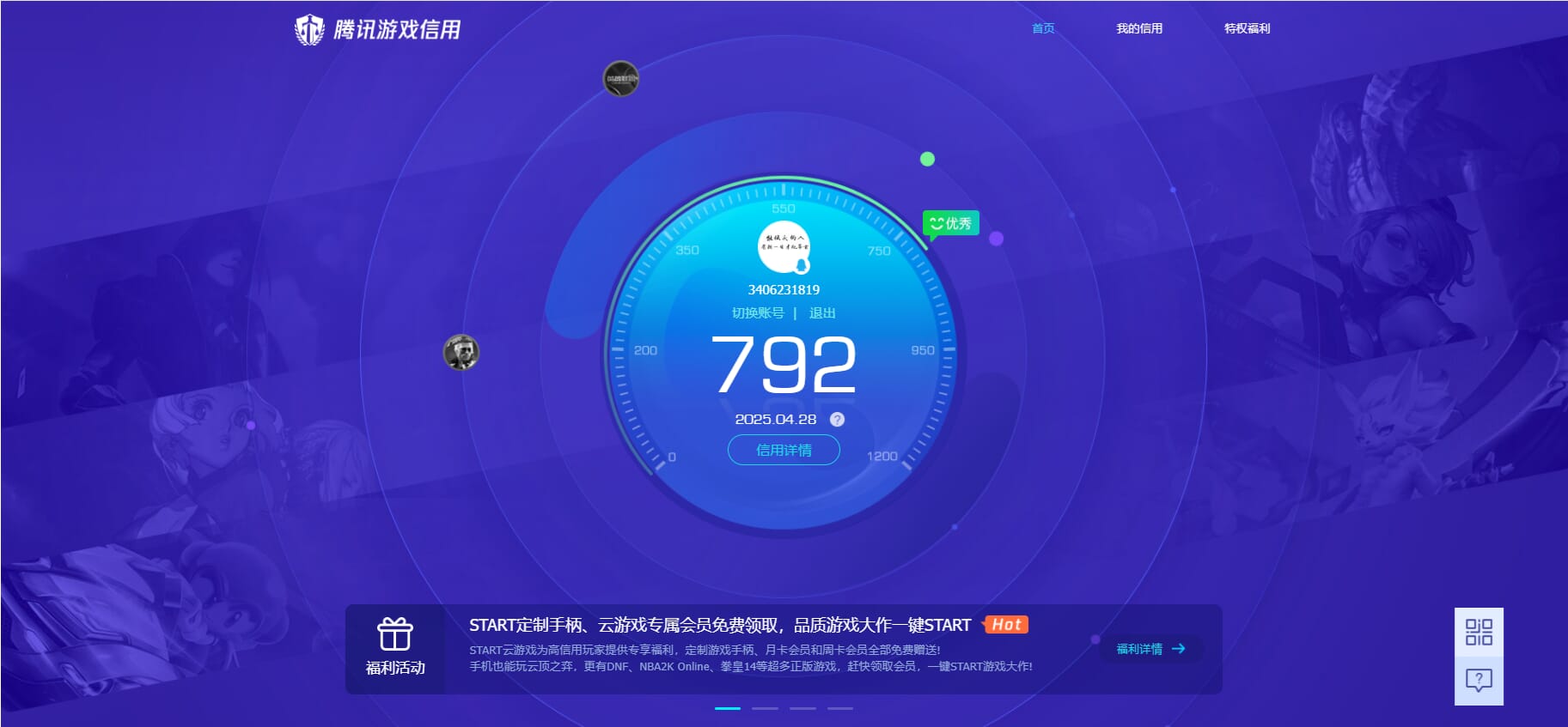 CFQM311330穿越火线账号详情图30