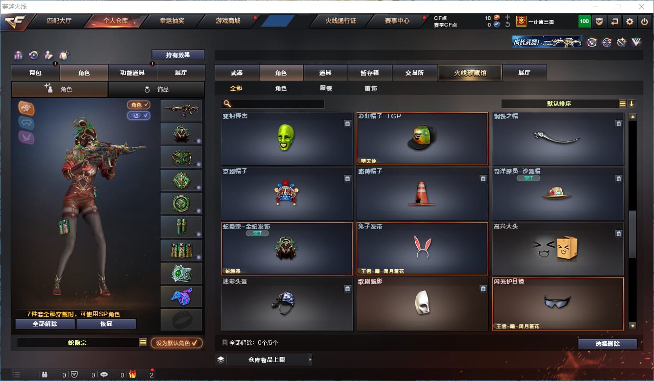 CFQM311330穿越火线账号详情图18