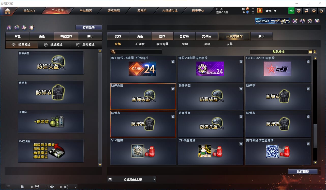 CFQM311330穿越火线账号详情图27