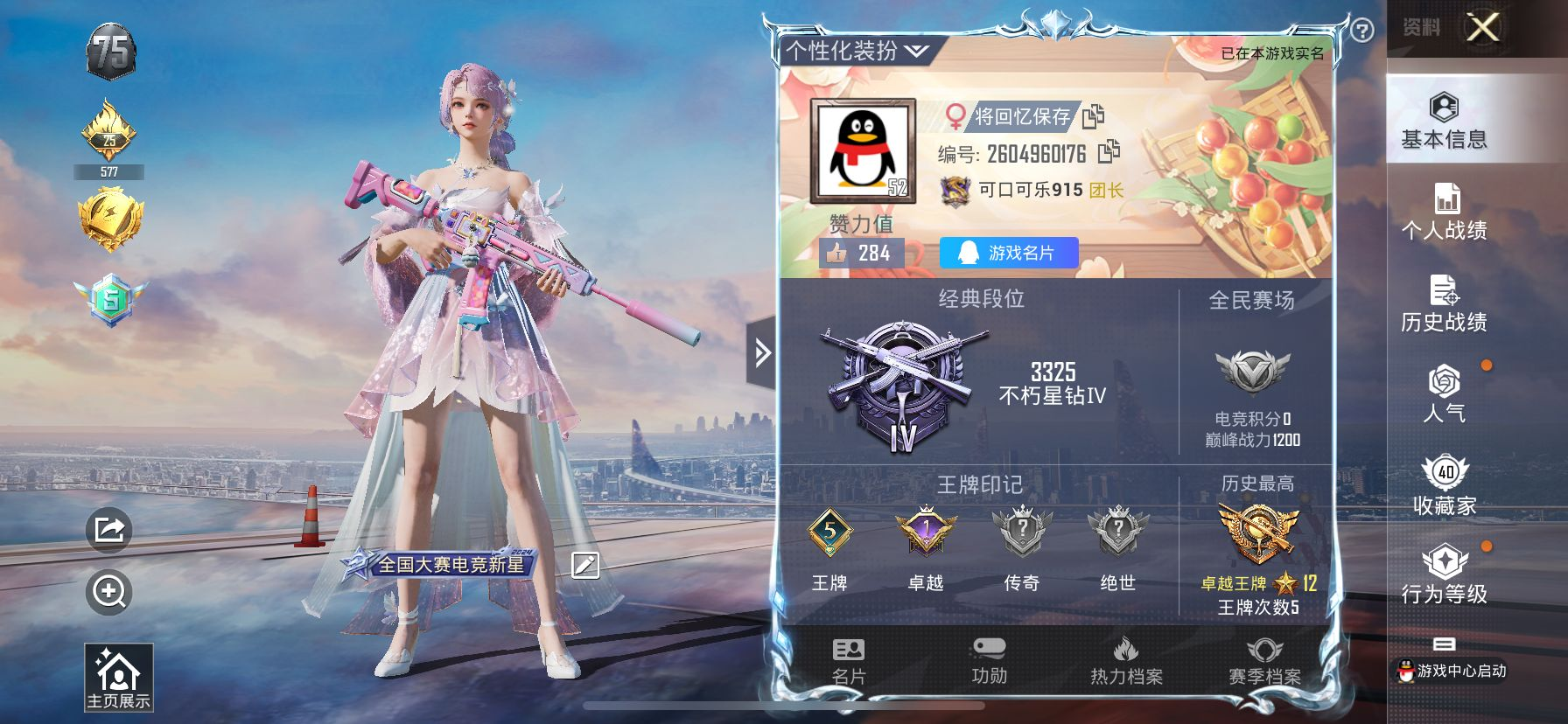 YZJ8299 不可二次 苹果Q-2788...
