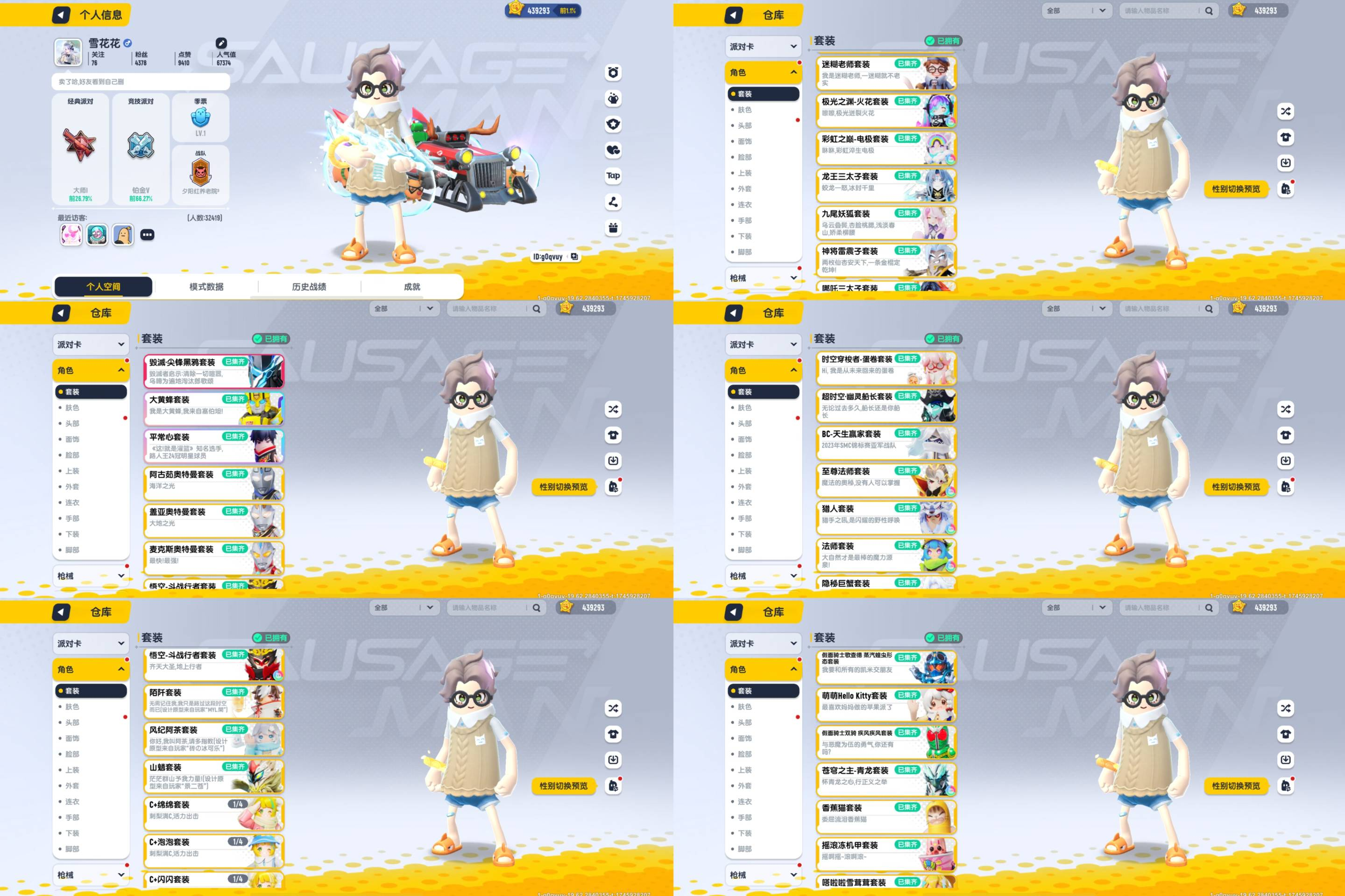 yyxc095香肠派对Tap登录 43w美...