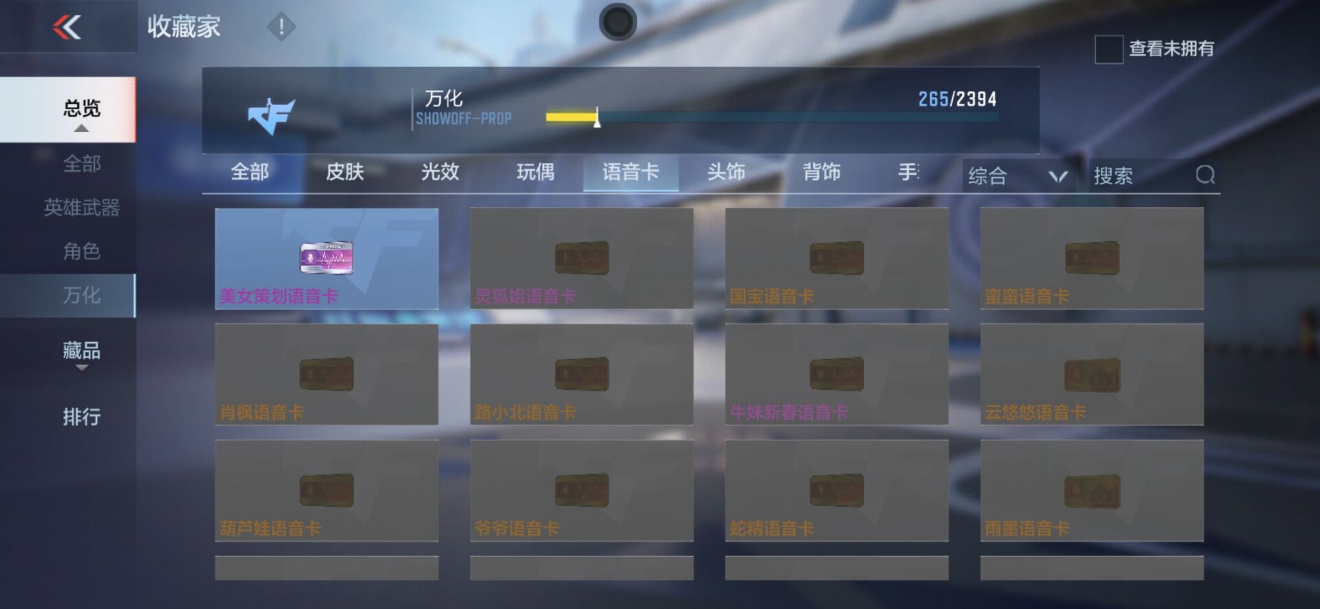 CFMPX328192枪战王者账号详情图19 CFMPX328192枪战王者账号详情图19