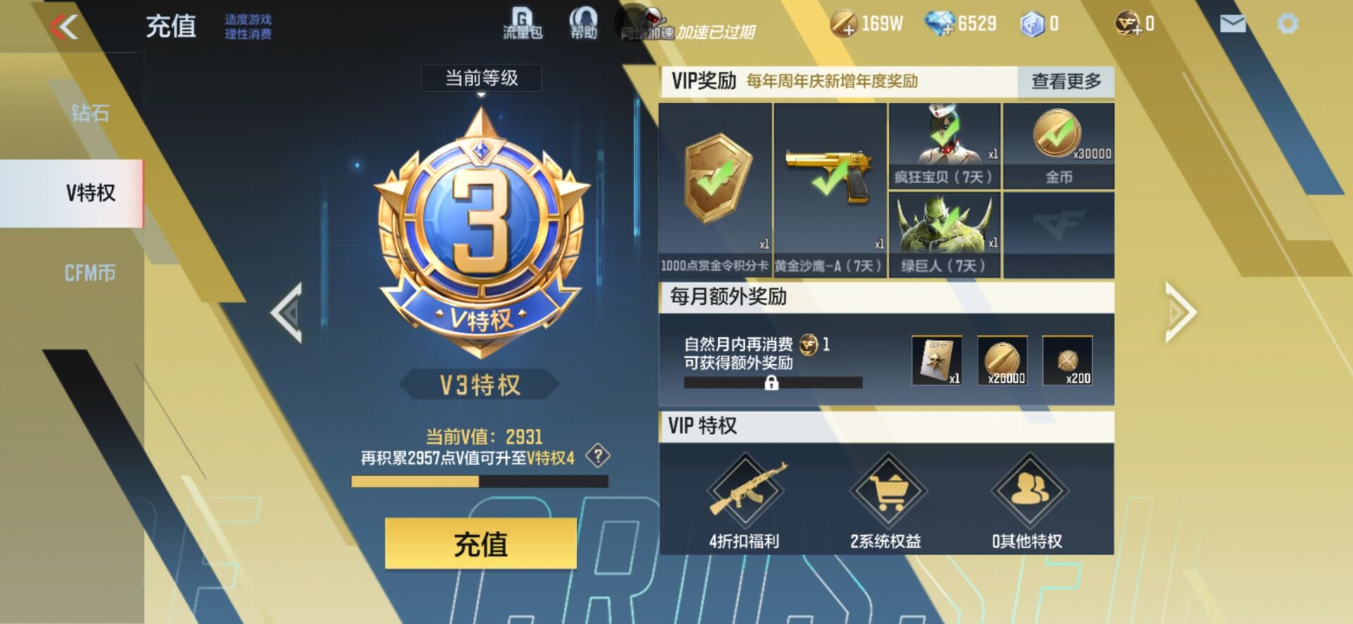 CFMPX328192枪战王者账号详情图22 CFMPX328192枪战王者账号详情图22