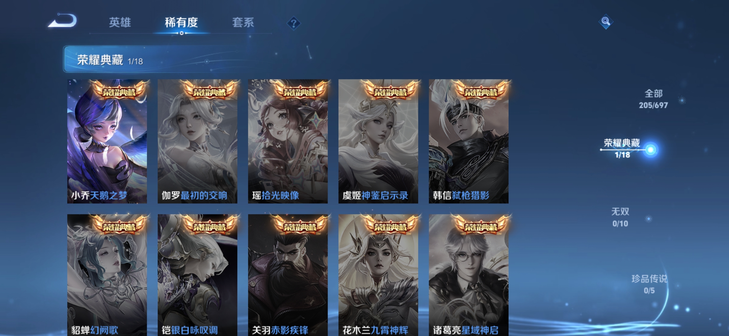 WZDN3101327王者荣耀账号详情图3