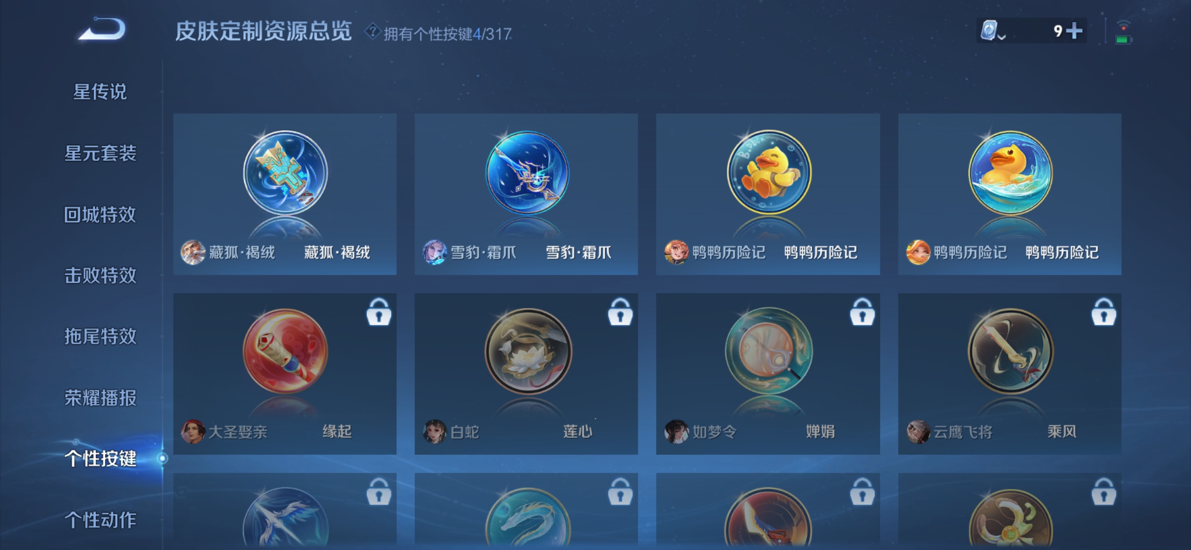 WZDN3101327王者荣耀账号详情图10