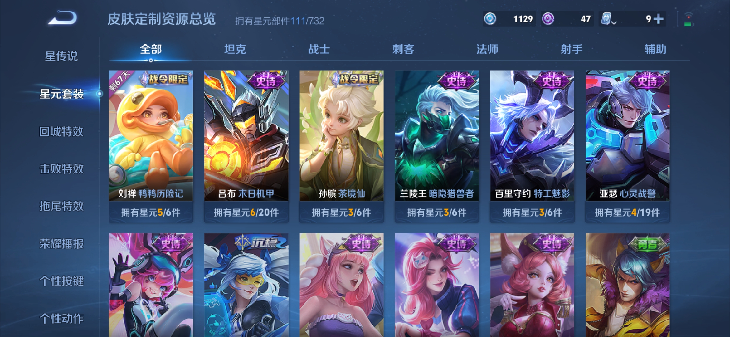 WZDN3101327王者荣耀账号详情图7