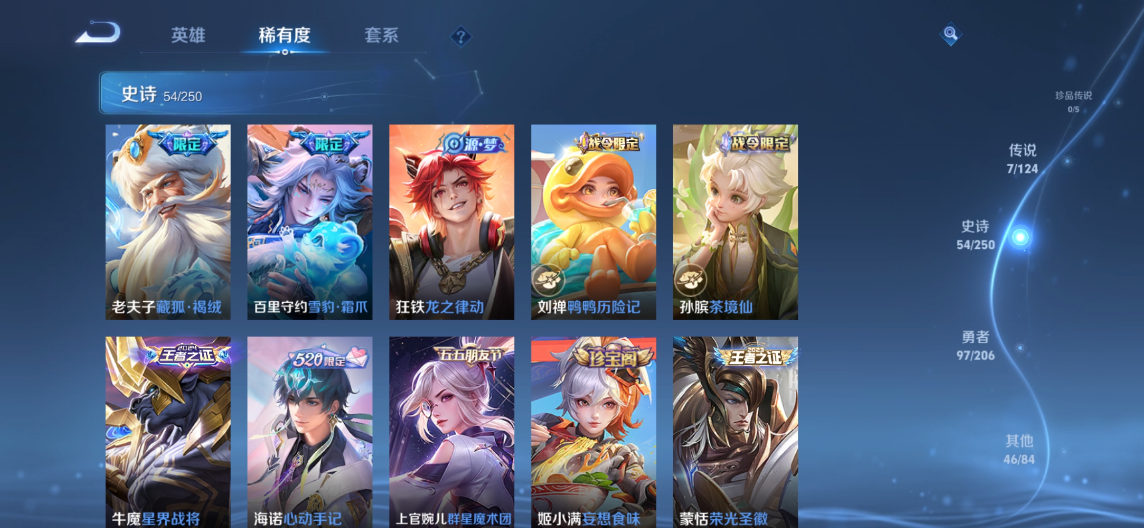 WZDN3101327王者荣耀账号详情图6