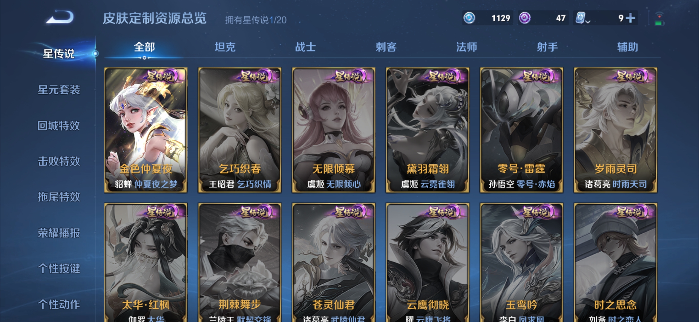 WZDN3101327王者荣耀账号详情图13