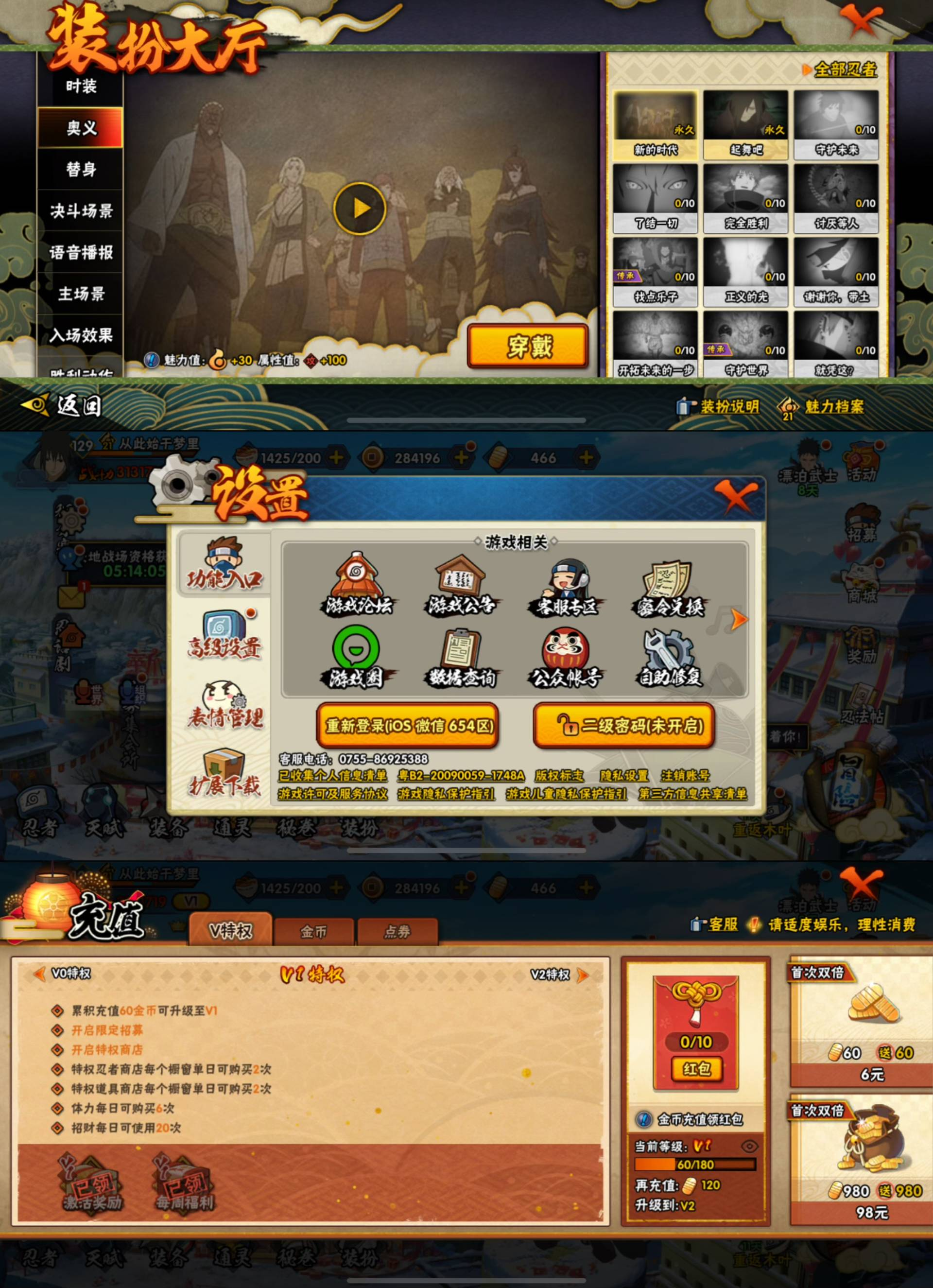 ZV1064 苹果微信 可二次 3s12a...