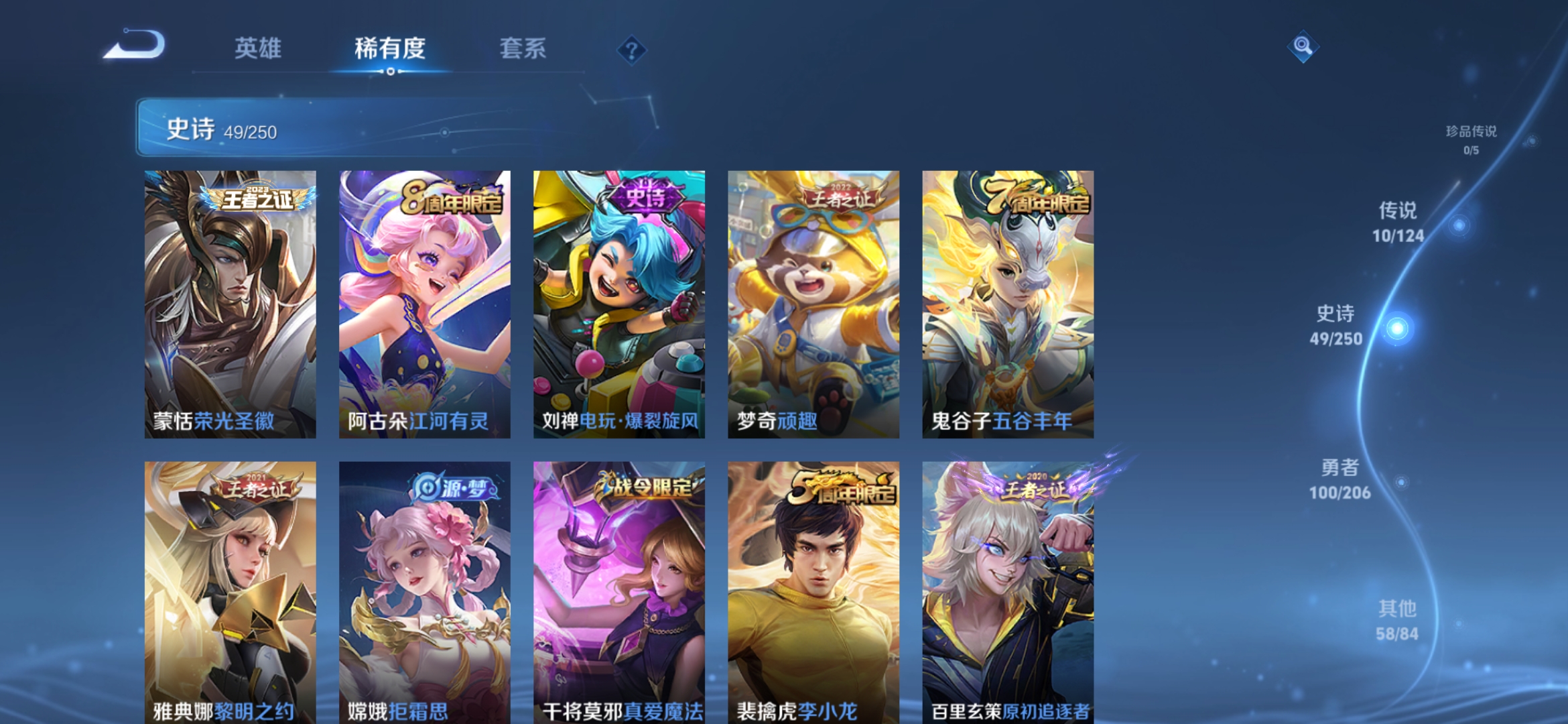 WZDN3101328王者荣耀账号详情图6