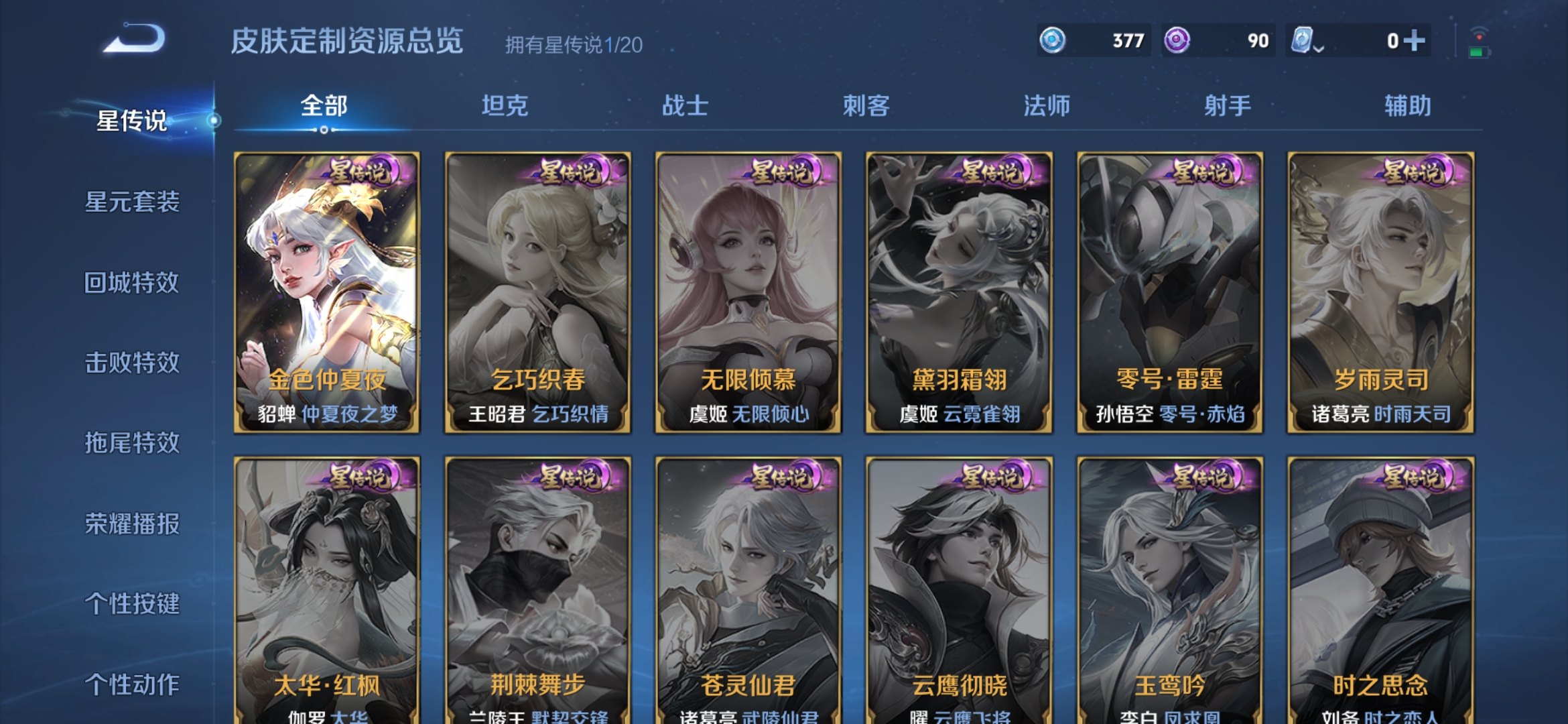 WZDN3101328王者荣耀账号详情图7
