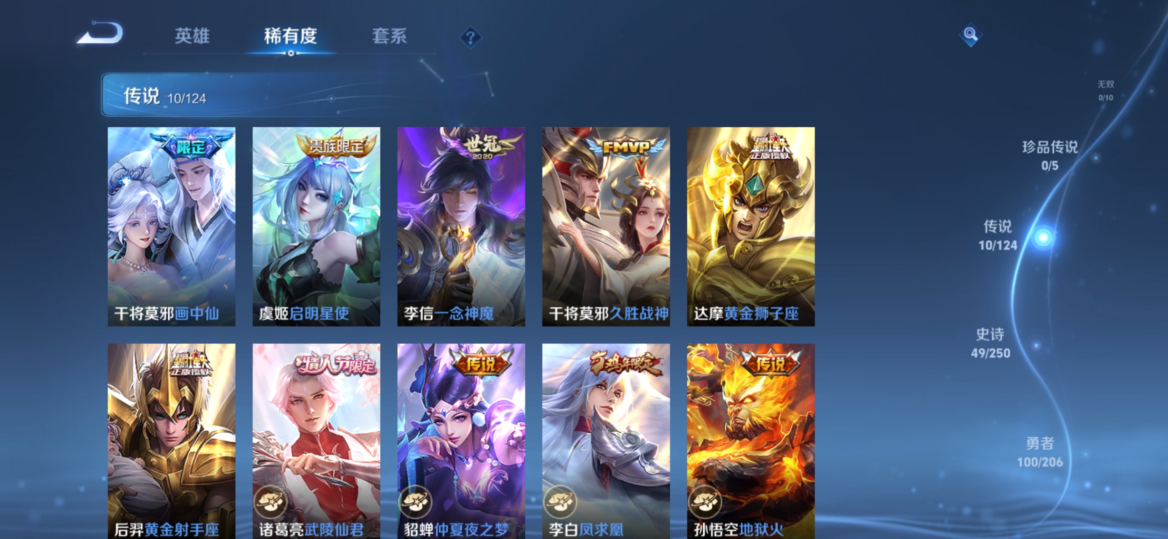 WZDN3101328王者荣耀账号详情图5