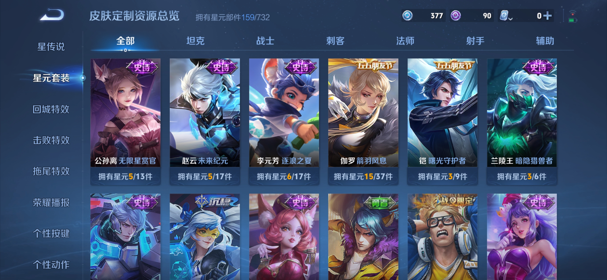 WZDN3101328王者荣耀账号详情图10