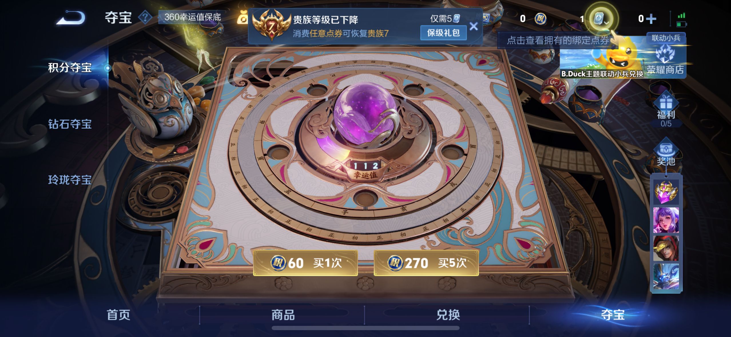 1939116--苹果Q-V7-246皮肤 6传说 1星源（未来机甲）-1水晶(已兑换) 九霄神辉 至尊宝 鸣野蒿 谪仙醉月 猎兽之王 暗影游猎 原初追逐者 黎明之约 狂想玩偶喵 云间偶戏 云鹰飞将