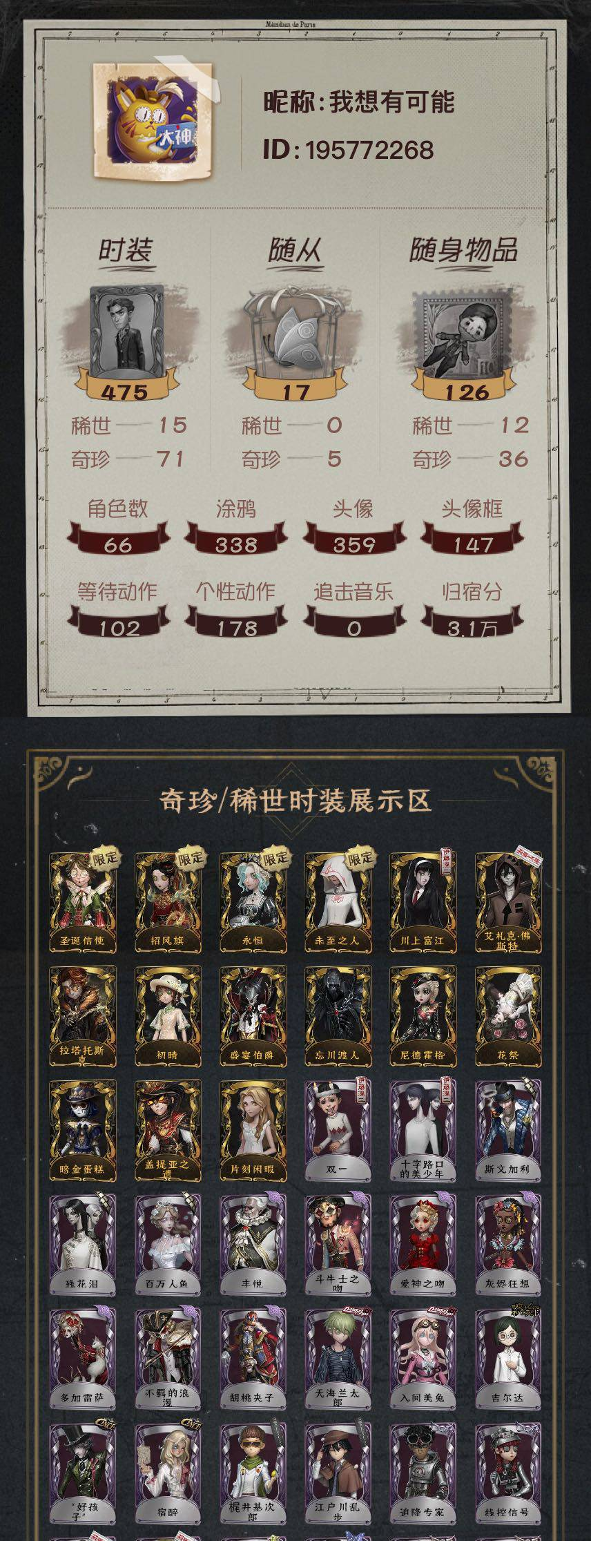 编号：5174 
金皮： 圣诞信使 招风旗...