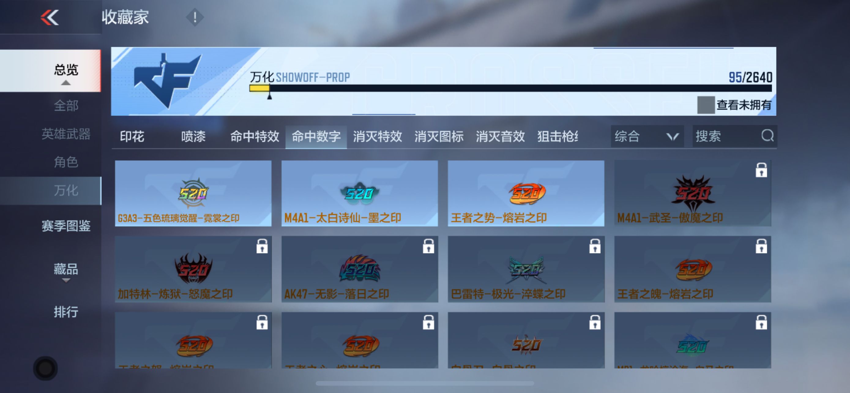 CFMPX328194枪战王者账号详情图12 CFMPX328194枪战王者账号详情图12