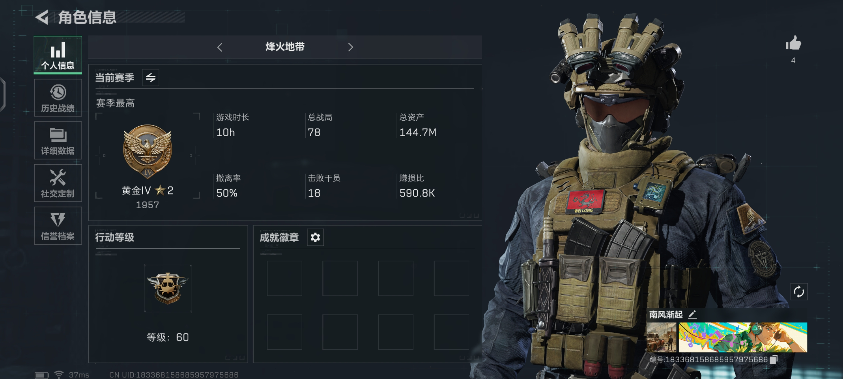 as644三角洲行动三端互通qq/仓库总资...