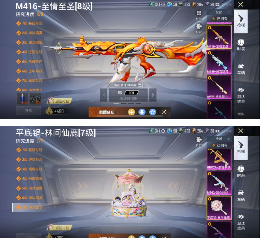 1938526--可二次- 苹果Q-142002热力值 17王牌印记 历史无敌战神 【极品战神公主素材号 SS22/SS26赛季战神框 5级金色logo 雪国梦幻小丑 三姐妹 都市赤蝎金鞋 红眼罩 