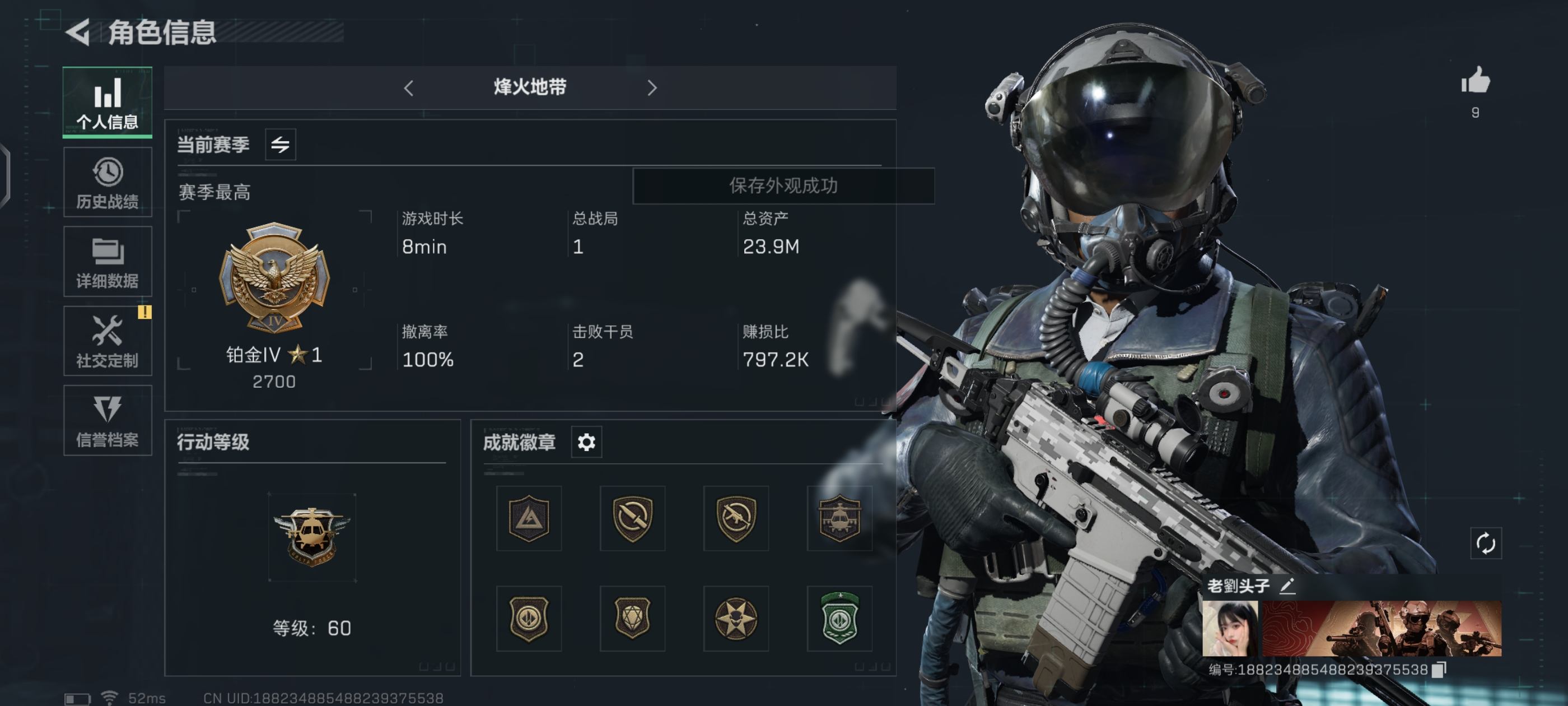as646三角洲行动三端互通qq/仓库总资...
