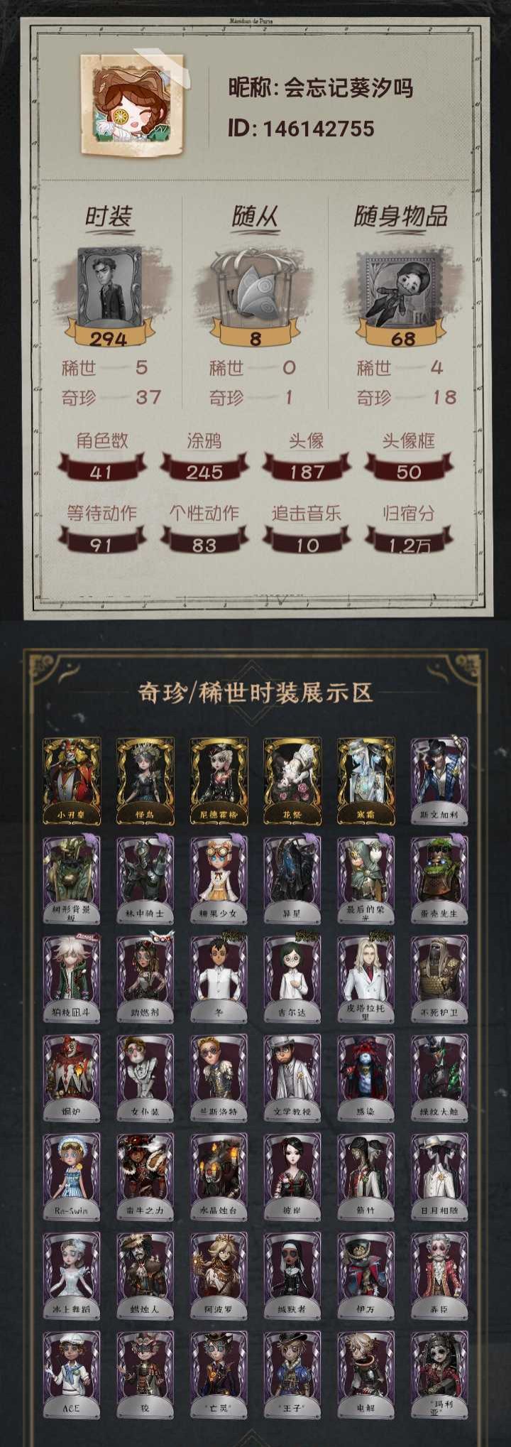 编号：YXBDW089
金皮：小丑皇 怪鸟...