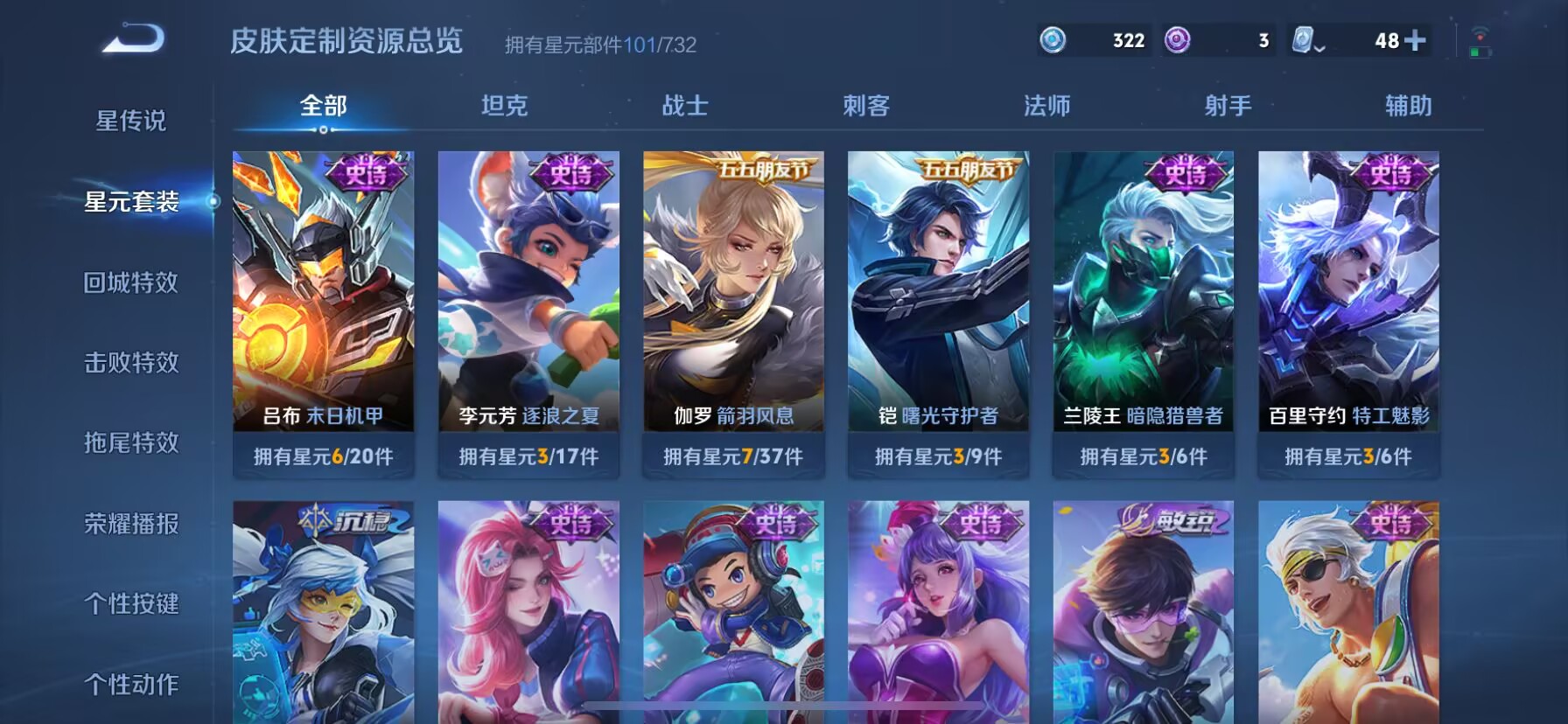 WZDN3101384王者荣耀账号详情图6