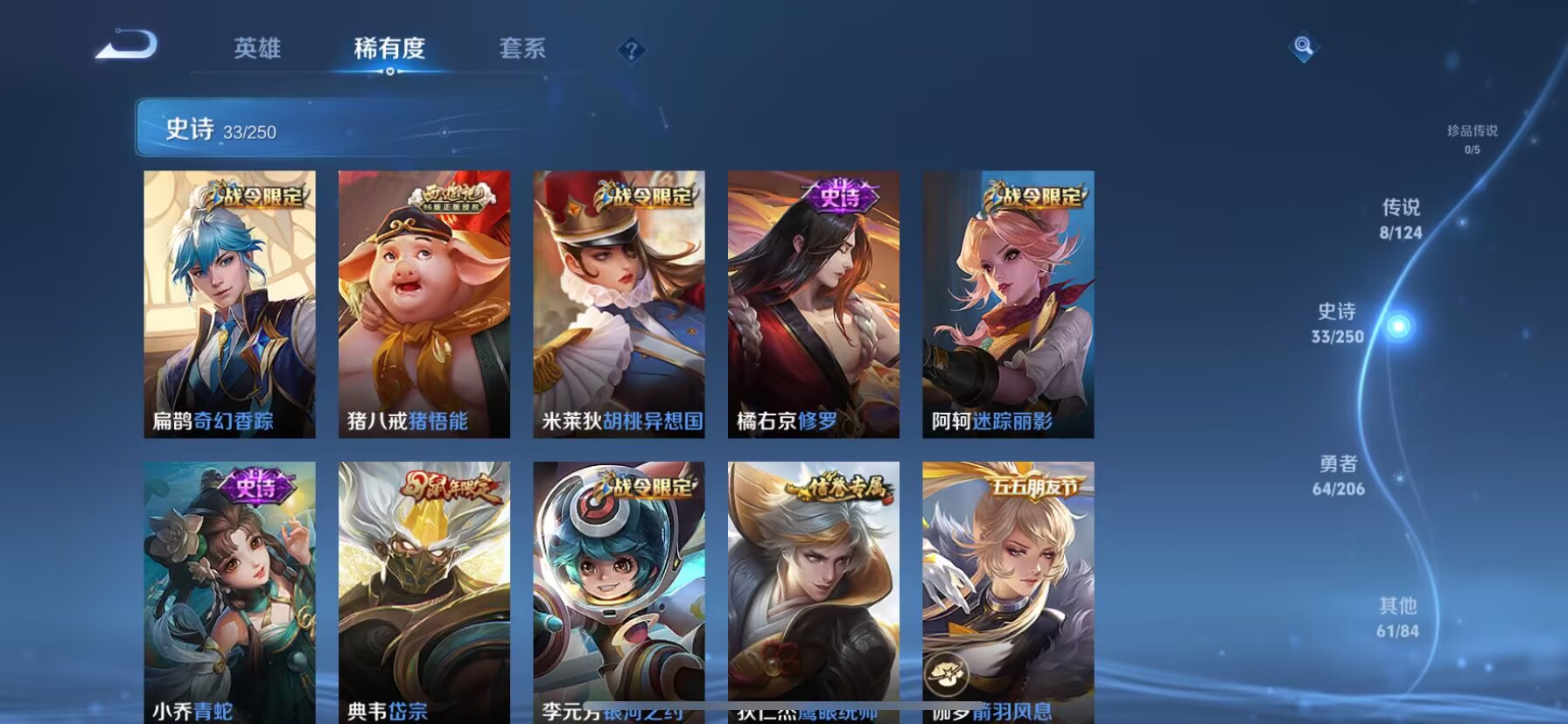 WZDN3101384王者荣耀账号详情图5
