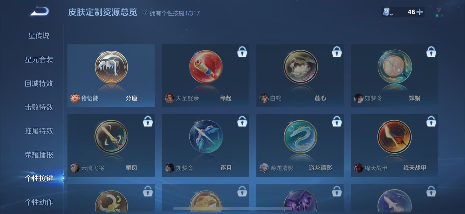 WZDN3101384王者荣耀账号详情图10
