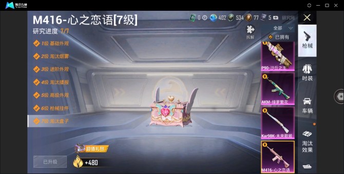 氪金兽