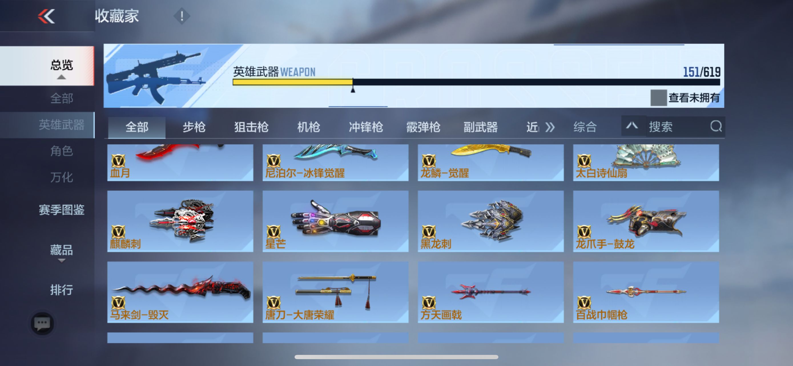 CFMPX328202枪战王者账号详情图17 CFMPX328202枪战王者账号详情图17