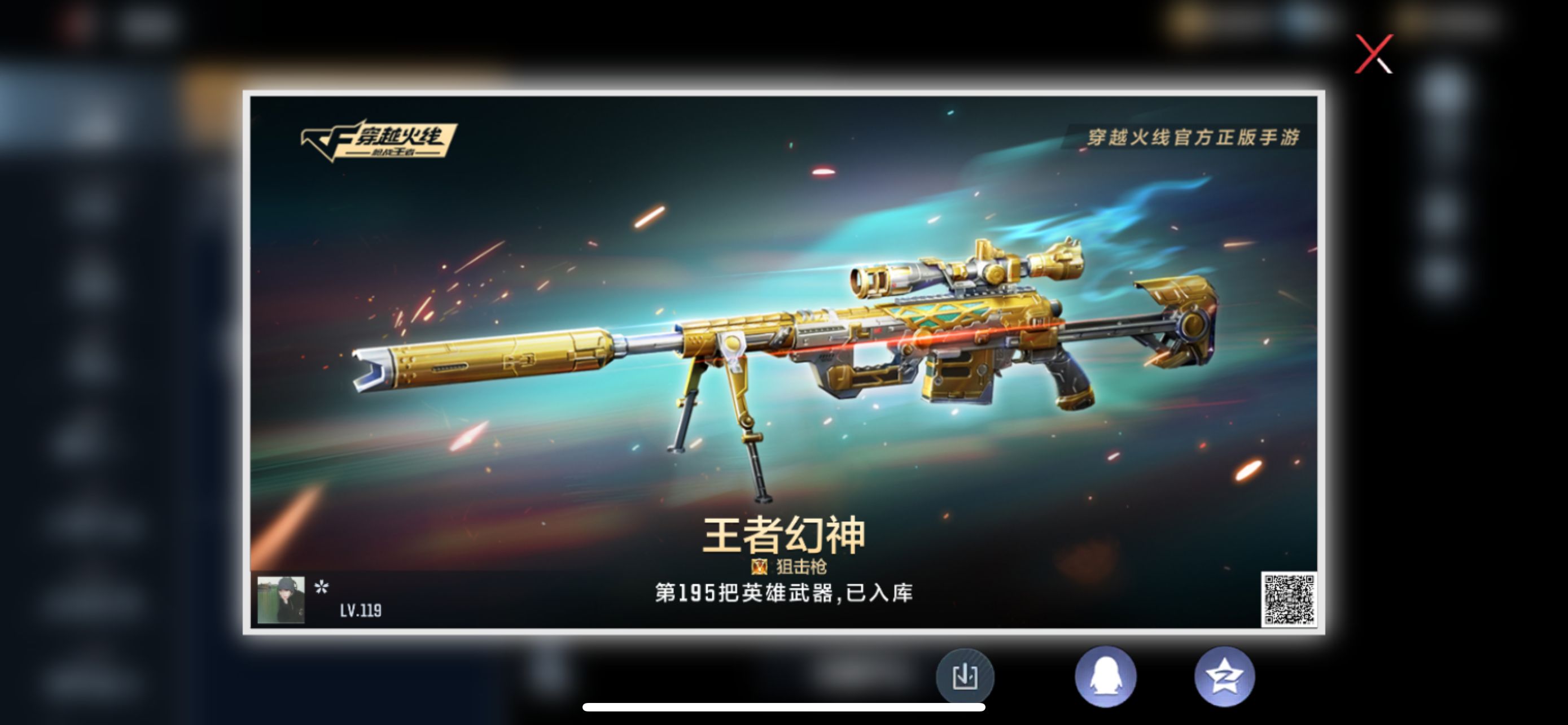 枪战王者账号苹果QQPX_1939294--可二次 苹果Q VIP7 119级 180V 【精品职排爆破生化双修号 项链90%加成- 步练师+王幻 COP雷霆王者 星象四圣+音效 仲康 孟获 妙才 境界荣光】8