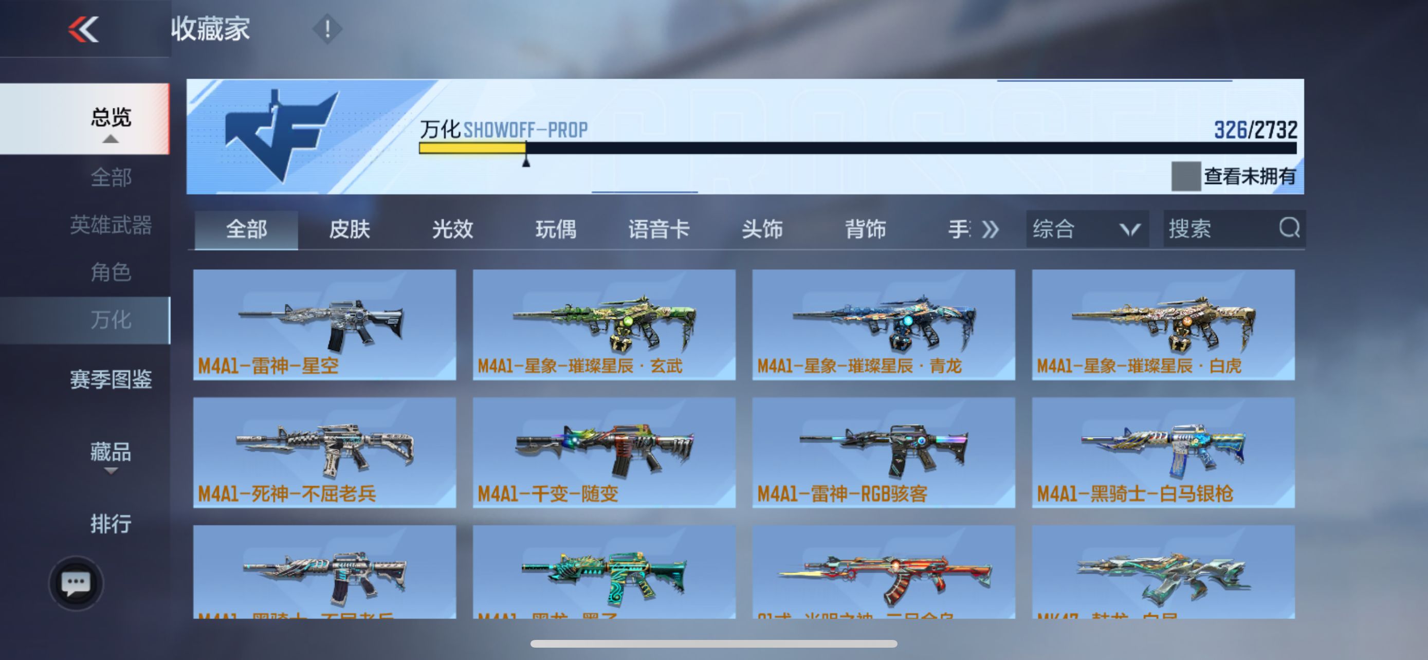 CFMPX328202枪战王者账号详情图24 CFMPX328202枪战王者账号详情图24
